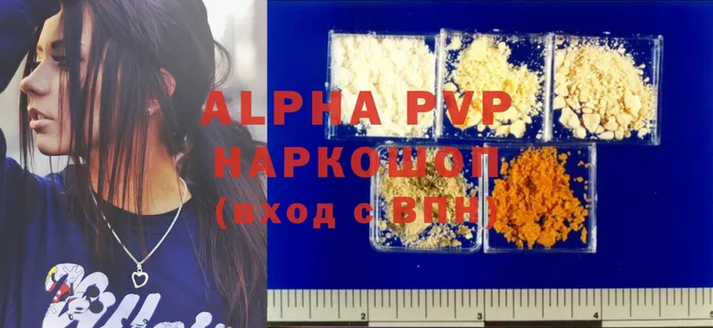 Alpha PVP крисы CK  Лихославль 