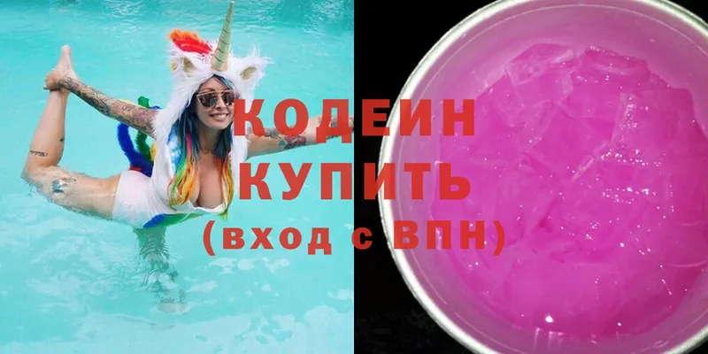 Кодеин напиток Lean (лин)  купить   Лихославль 